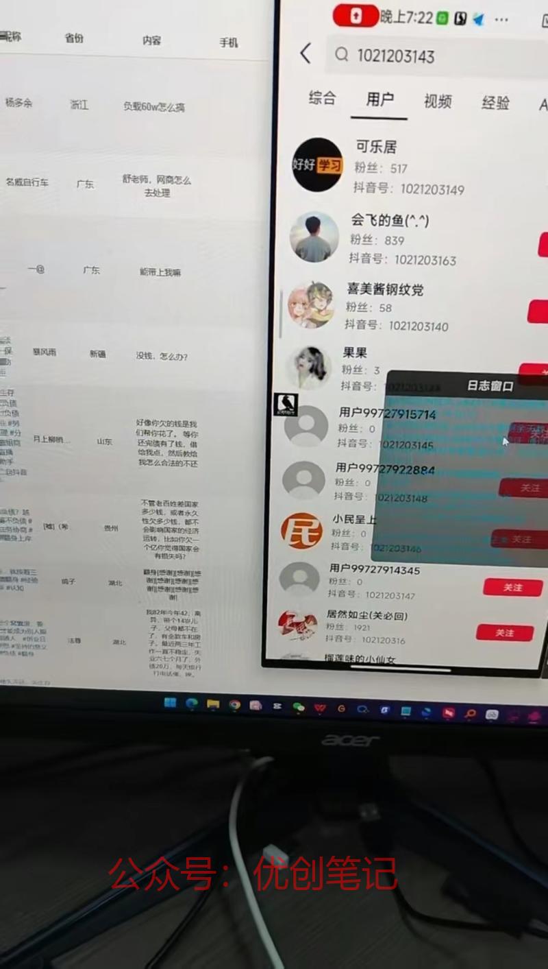 任意抖音号 无限邀约私信  引..情报-搞钱线报📢论坛-网创交流-优创圈